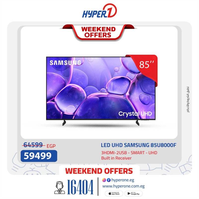 hyper-one offers from 26sep to 1sep 2025 عروض هايبر وان من 26 سبتمبر حتى 1 سبتمبر 2025 صفحة رقم 1